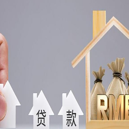 雅安房屋抵押贷款等额本息的利率是多少？