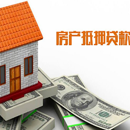雅安房产抵押贷款的年利率是多少？